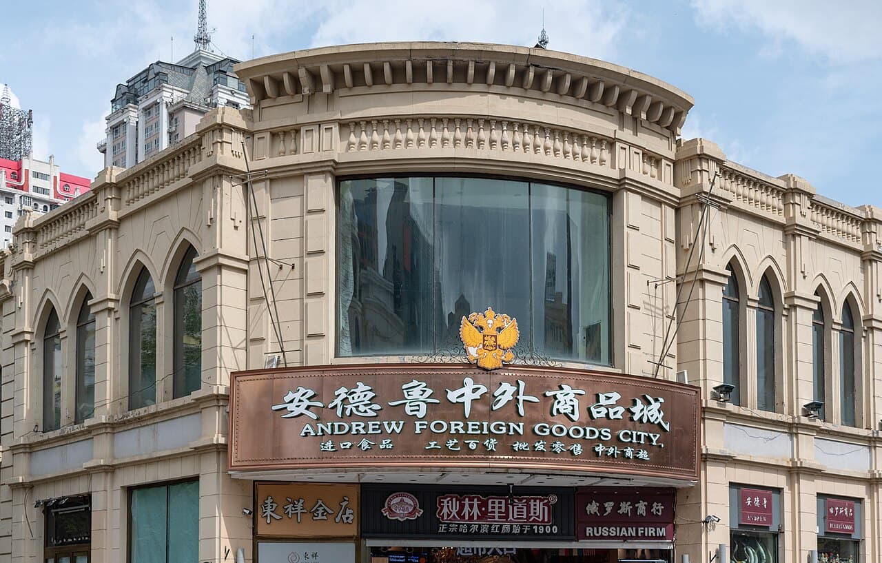 哈尔滨中央大街街景